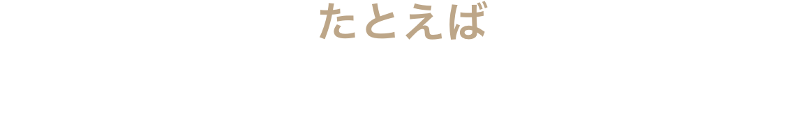 たとえば個人でカードをご契約の場合