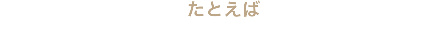 たとえば法人決済用カードとしてご契約の場合