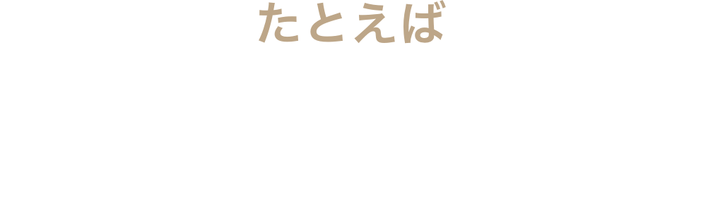 たとえば法人決済用カードとしてご契約の場合
