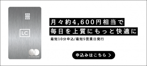 ラグジュアリーカードのチタンカード保有者が選んだ本当に使える特典ベスト5 Luxury Card Experience ラグジュアリーカード 公式メディア