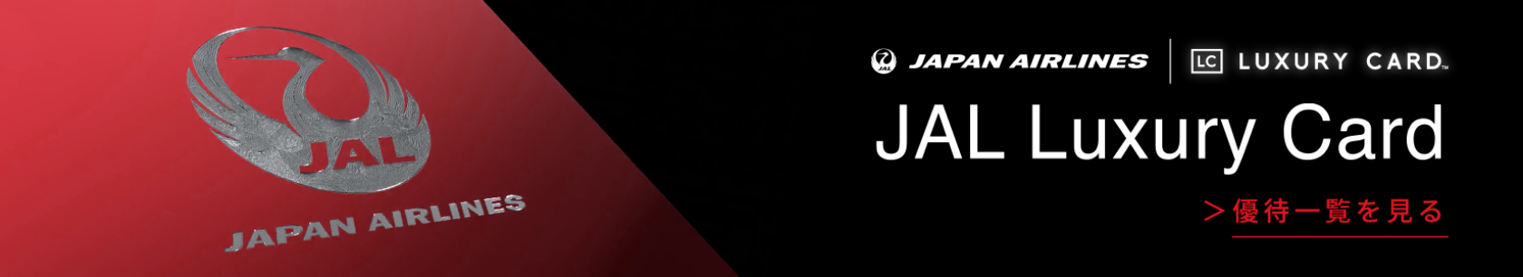 優待一覧を見る